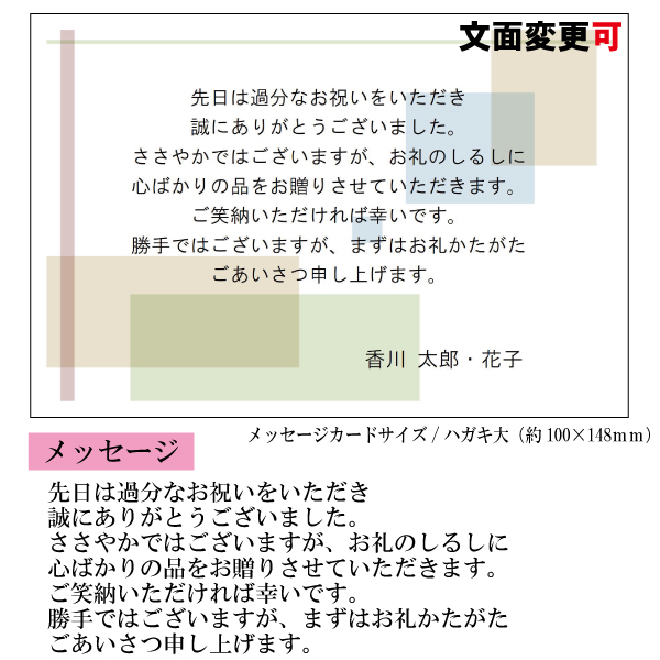結婚・婚礼内祝メッセージカード【結婚　ネ】説明画像