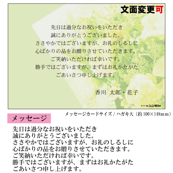 結婚・婚礼内祝メッセージカード【結婚　ノ】説明画像