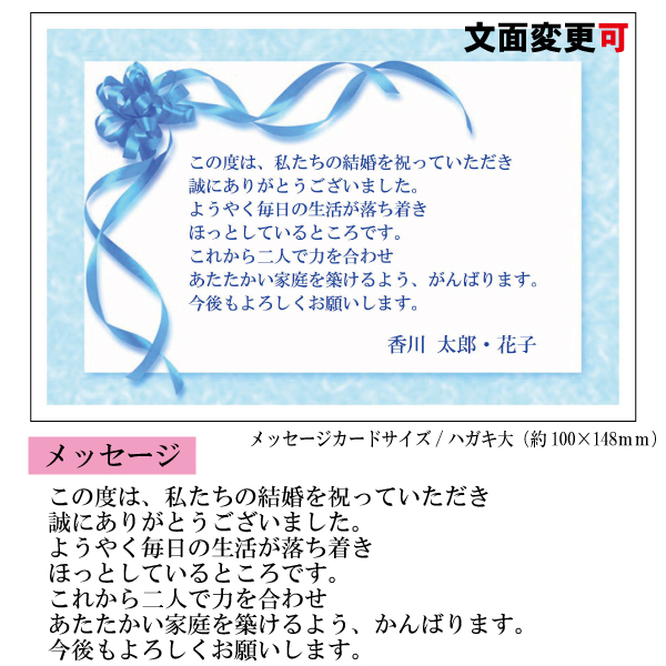 結婚・婚礼内祝メッセージカード【結婚　ヌ】説明画像