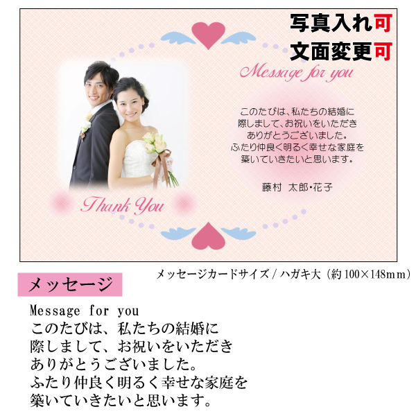 結婚・婚礼内祝メッセージカード【結婚　テ】説明画像