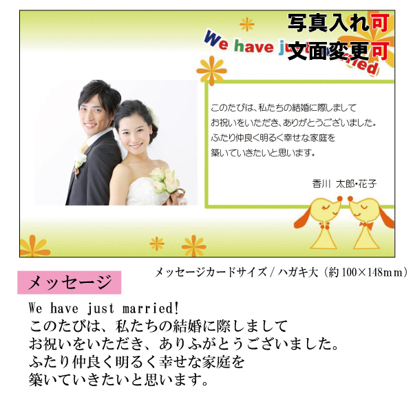 結婚・婚礼内祝メッセージカード【結婚　ウ】説明画像