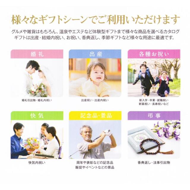 カタログギフト 全国送料無料 出産祝い 結婚祝い 快気祝い 法事などにおすすめ