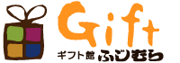 ギフト館ふじむらカタログギフト 内祝い 出産内祝い 結婚内祝い 快気祝い 新築内祝い お返し専門店