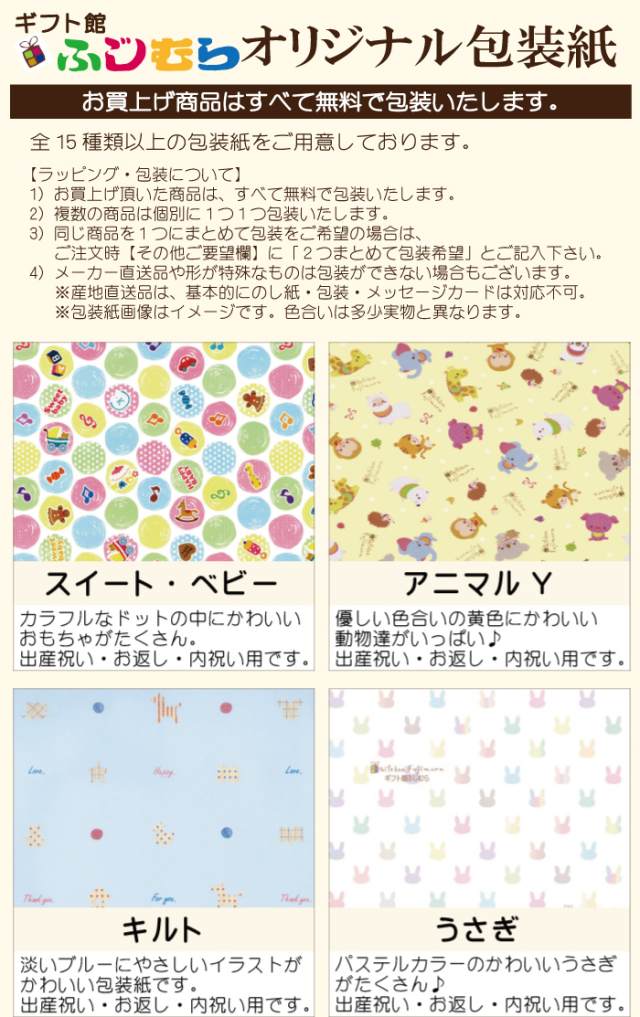 包装紙SP用画像1