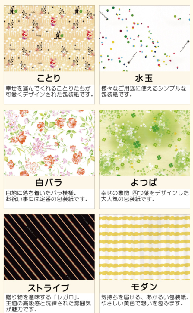 包装紙SP用画像2