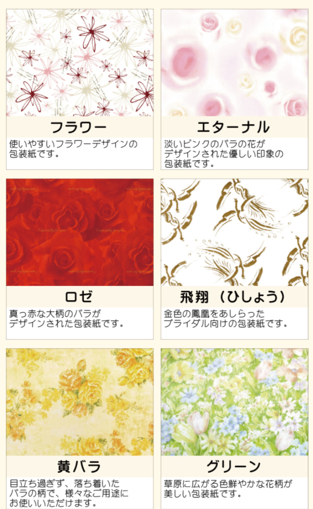 包装紙SP用画像3