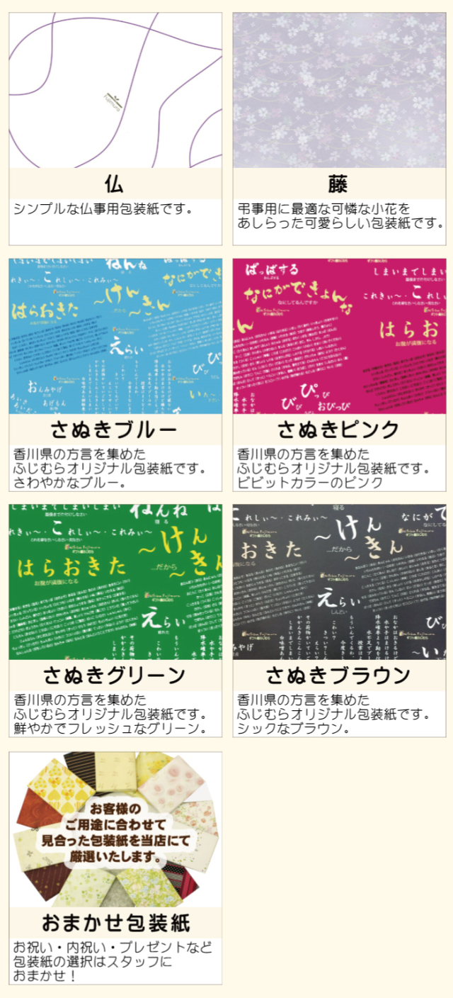 包装紙SP用画像4