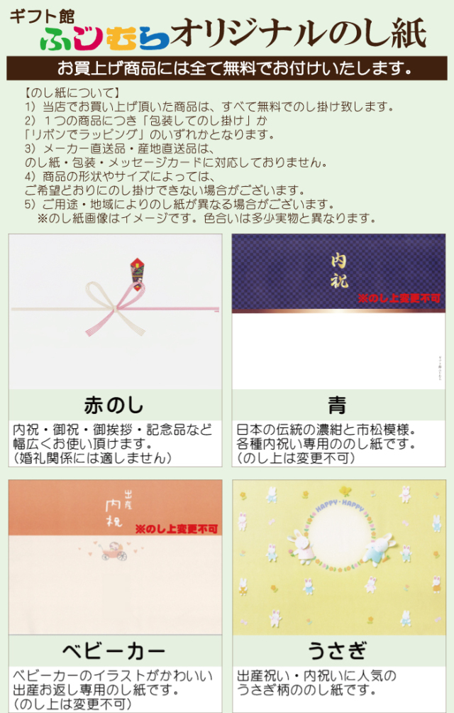 のし紙SP用画像1