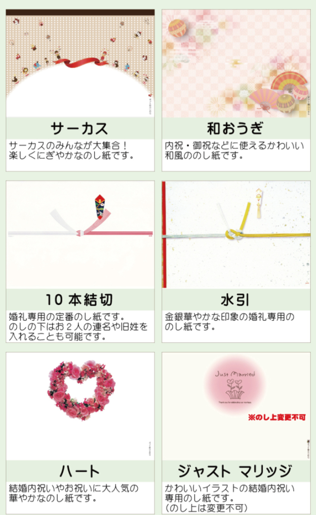 のし紙SP用画像2