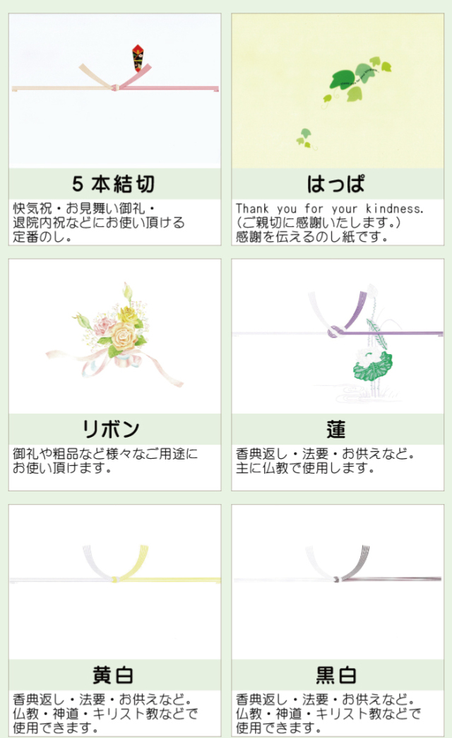 のし紙SP用画像3