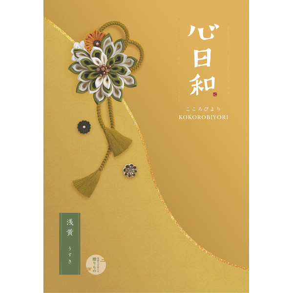 彩心 カタログギフト 引き取りのみ