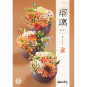 カタログギフト　瑠璃　桜草（さくらそう）　4,300円コース