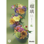 カタログギフト　瑠璃　山茶花（さざんか）　4,800円コース