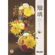 カタログギフト　瑠璃　牡丹（ぼたん）　10,800円コース