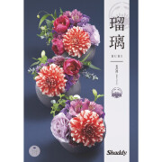 カタログギフト　瑠璃　花菖蒲（はなしょうぶ）　15,800円コース