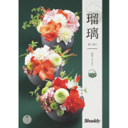 カタログギフト　瑠璃　杜若（かきつばた）　20,800円コース