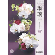 カタログギフト　瑠璃　金木犀（きんもくせい）　30,800円コース