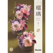 カタログギフト　瑠璃　紫苑（しおん）　50,800円コース