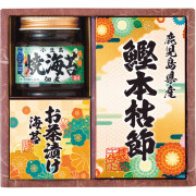 雅和膳　詰合せ（6450-15）