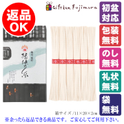 手延素麺揖保乃糸（上級品）6束（K-10N）