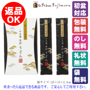 ふる里水沢うどん2本セット（KM-W）