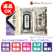 丸木屋　焼のりセット（AW-B）