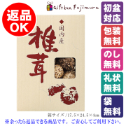 椎茸（どんこ）（MDAO）