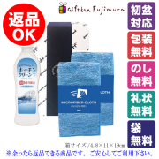 キッチン洗剤セット（SMA10）