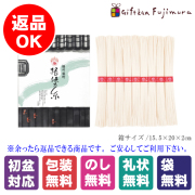 手延素麺揖保乃糸（上級品）9束（K-15N）