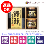 美味之誉　詰合せ（5870-15）