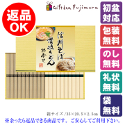 信州そば・讃岐うどん詰合せ（計20束）（KUBM-20）