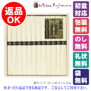 手延素麺揖保乃糸（特級品）12束（BH-25C）