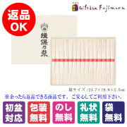 手延素麺揖保乃糸（上級品）15束（K-25N）