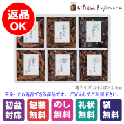 廣川昆布　御昆布　6品佃煮詰合せ（206-44）