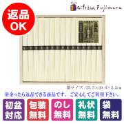 手延素麺揖保乃糸（特級品）15束（BH-30C）