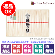手延素麺揖保乃糸（上級品）18束（K-30N-2）