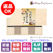 信州そば・讃岐うどん詰合せ（25束）（KUBM-30K）
