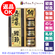 美味之誉　詰合せ（5873-30）