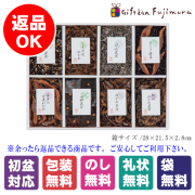 廣川昆布　御昆布　8品佃煮詰合せ（206-45）