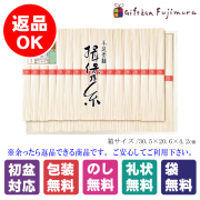 手延素麺揖保乃糸（上級品）34束（D-50A）