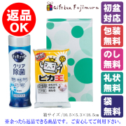 クリーンライフギフト（CL-6）