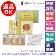 柳屋本店　鰹詰合せ（YHGF）