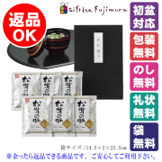 永井　松茸吸物詰合せ（NMFE）