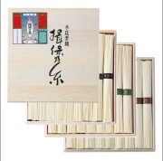 手延素麺揖保乃糸　三段重　27束（BSM-50N）