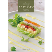 ア・ラ・グルメ　ジンライム　3,000円コース