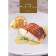 ア・ラ・グルメ　レッド　アイ　4,000円コース