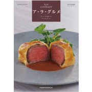 ア・ラ・グルメ　ジャック　ローズ　50,000円コース