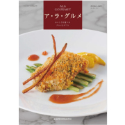 ア・ラ・グルメ　ピンク　レディ　8,000円コース