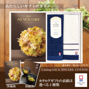 カタログギフト10,900円コース+今治タオル　シンシアコットン　フェイス1Ｐ・ウォッシュ1Ｐ（Ｓ-12160）