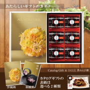 カタログギフト2,900円コース+ひととえ　黒わらび餅（KWA-10）